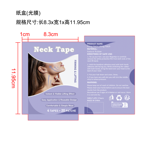 面部提拉贴纸盒(光膜)