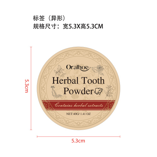 草本去渍牙粉标签（异型）