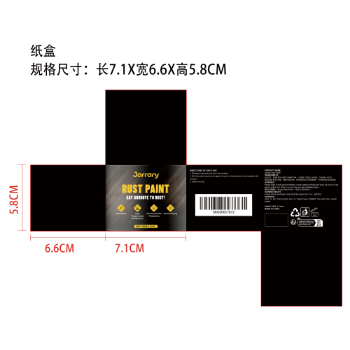 防锈漆（灰色）纸盒