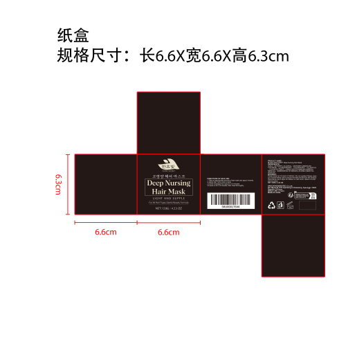 深层滋养护发膜纸盒