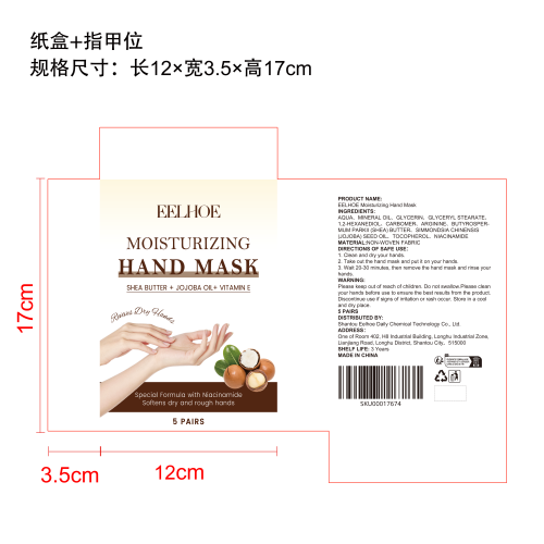 维生素E去角质手膜纸盒（指甲位）