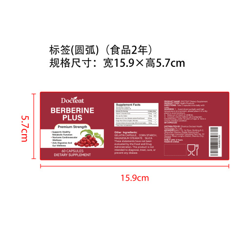 多效平衡养护胶囊（入口）标签（圆弧 食品2年）