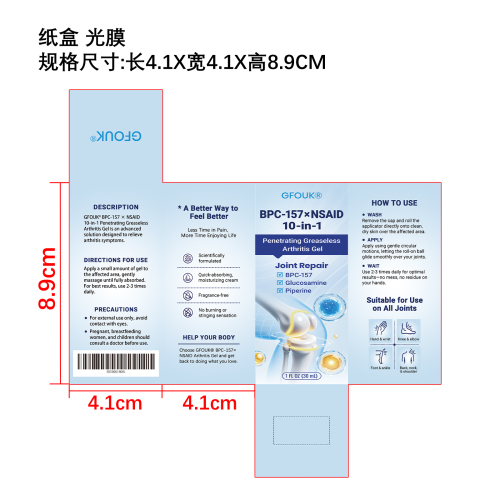 关节舒缓护理滚珠纸盒（光膜）
