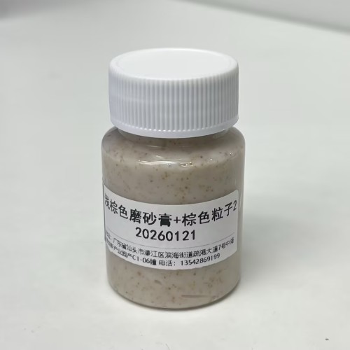 化妆品-浅棕色清香味磨砂膏+核桃粒子