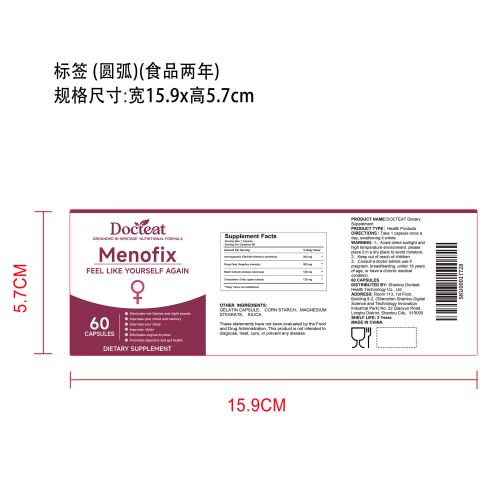 女性状态支持胶囊（入口）标签（圆弧）（食品两年）