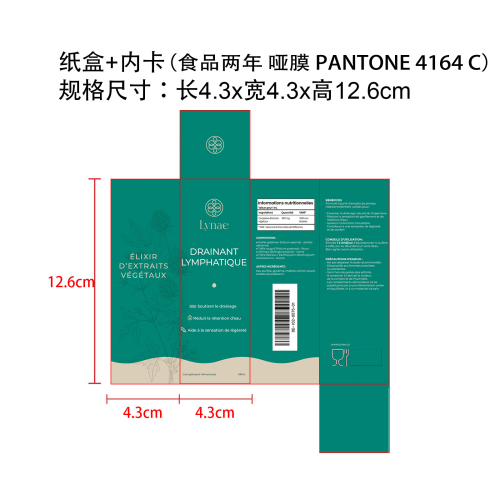 草本补充剂纸盒(入口 食品2年)(加内卡 哑膜)(专色潘通色号4164C)