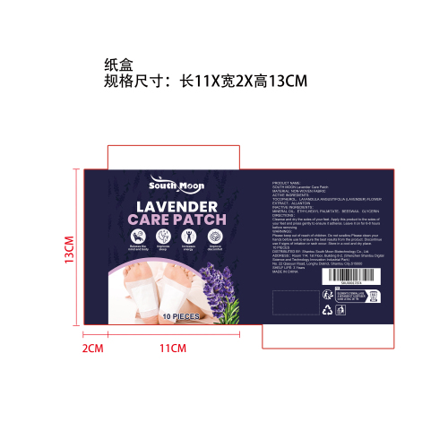 薰衣草舒缓足贴纸盒