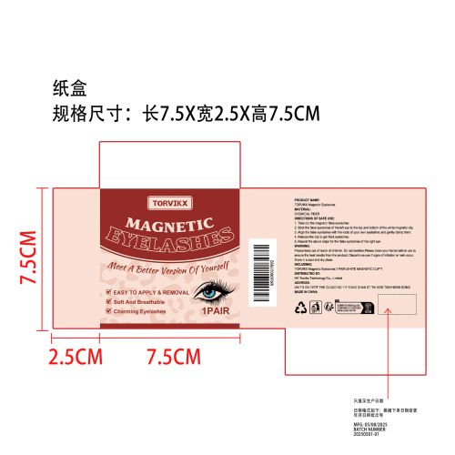 磁吸假睫毛套装（卷翘款）纸盒（只显示生产日期）