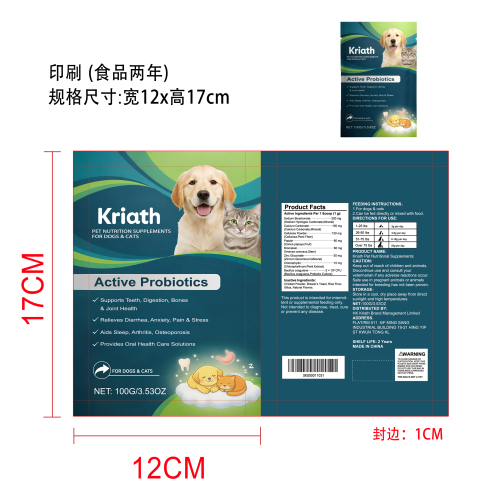 宠物营养补充剂印刷袋（食品2年）
