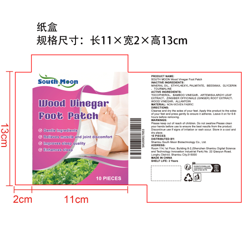 足部舒缓贴纸盒