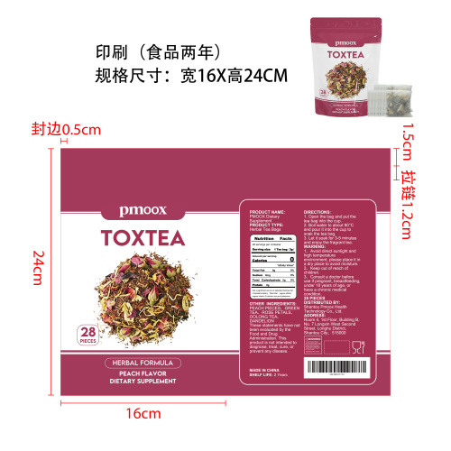 代谢均衡轻盈茶饮印刷自立袋（食品2年）