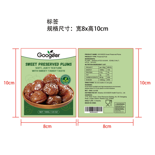 GOOGEER 加应子标签（保质期一年）