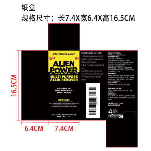 多用途去污套装纸盒