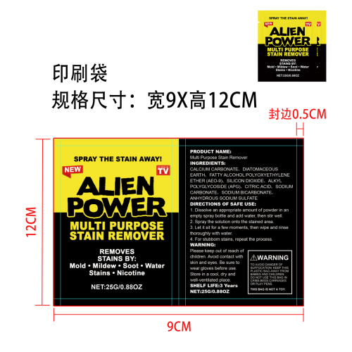 多用途去污套装印刷袋（不加虚线框）