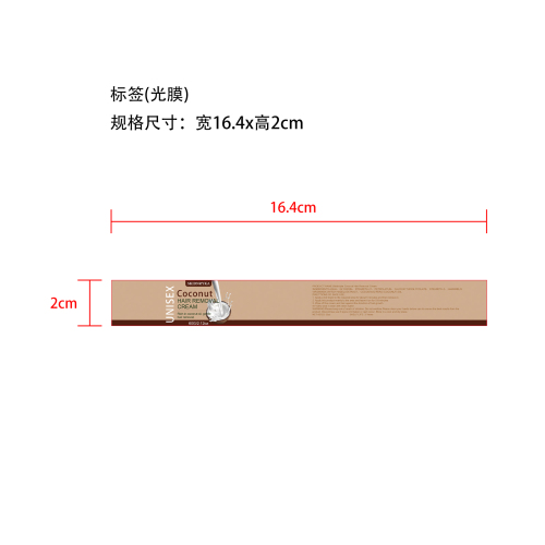 脱毛膏60ml盒装标签(光膜)