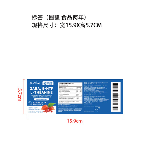 宁静睡眠补充胶囊(入口）标签（圆弧 食品2年）