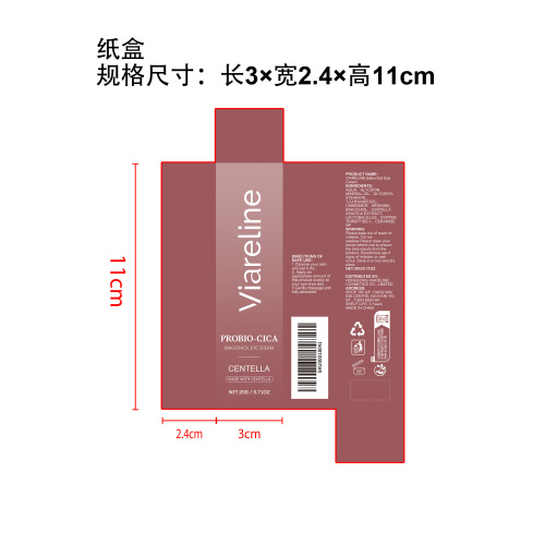 舒缓紧致眼霜纸盒