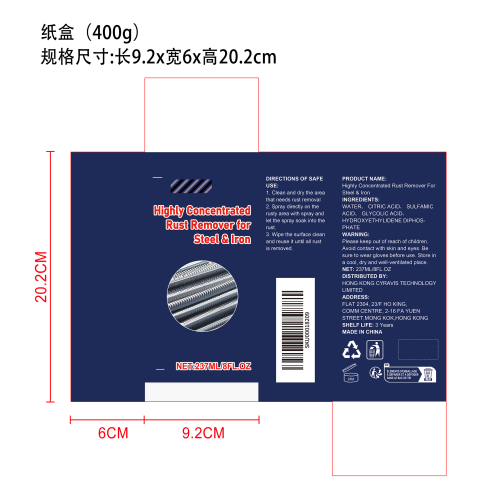 高浓度钢铁除锈剂纸盒（400g）