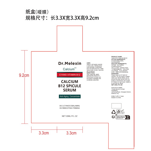 面部护理精华液纸盒(哑膜)