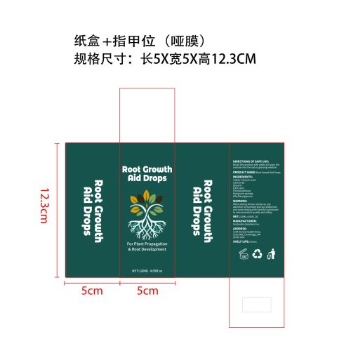 根部生长辅助滴剂纸盒(指甲位 哑膜)