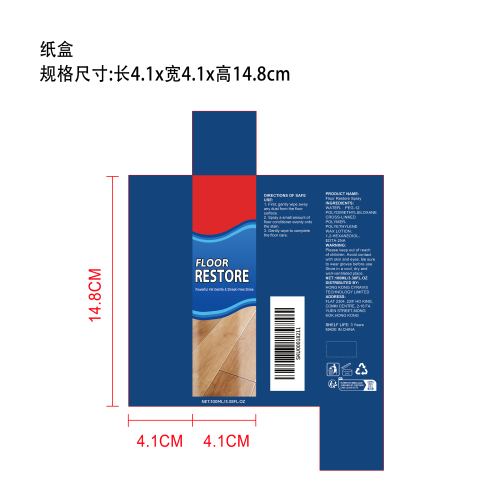 地板修复抛光剂纸盒