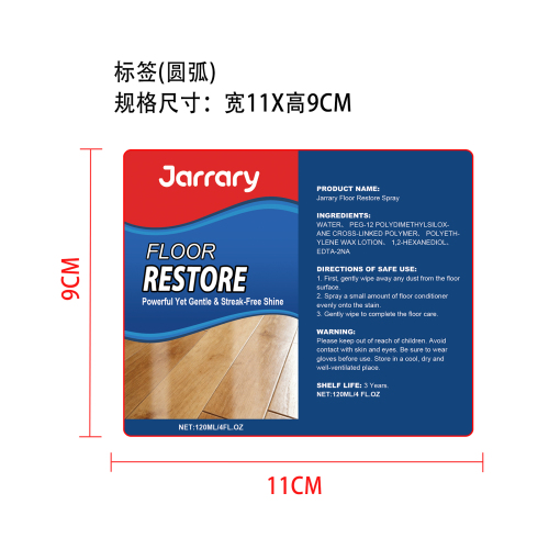 地板焕光修复剂标签（圆弧）