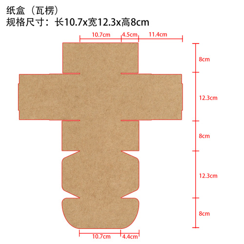 面部护理组合五件套纸盒(瓦楞)