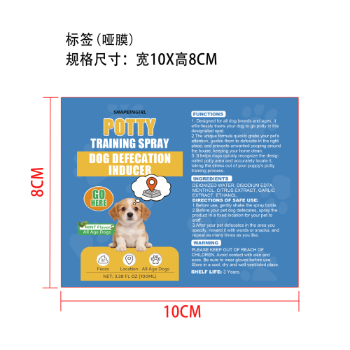 狗狗如厕训练喷雾标签(哑膜)