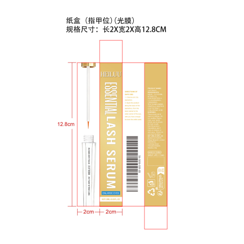 浓密睫毛护理精华液纸盒(指甲位 光膜)