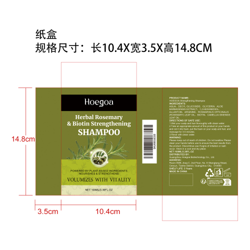 强韧护发洗发水纸盒