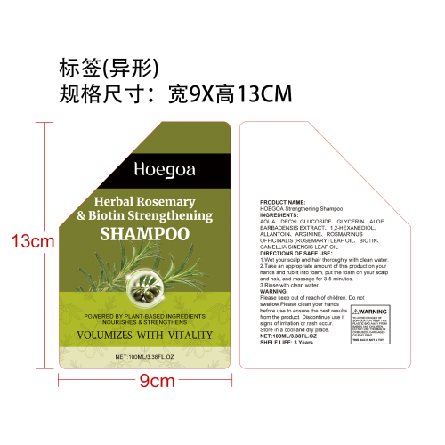 强韧护发洗发水标签（异形）