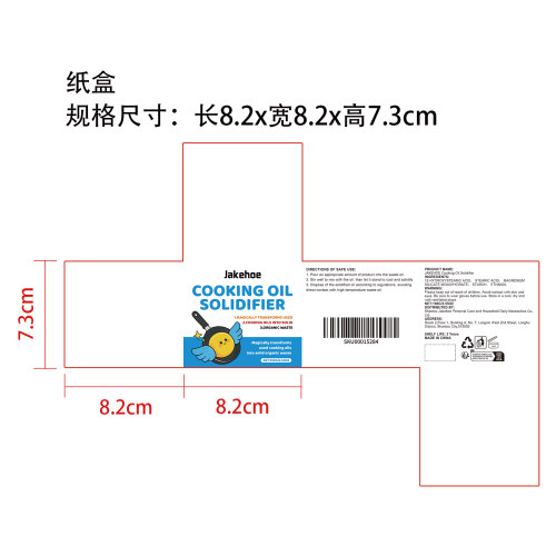 废油凝固剂纸盒
