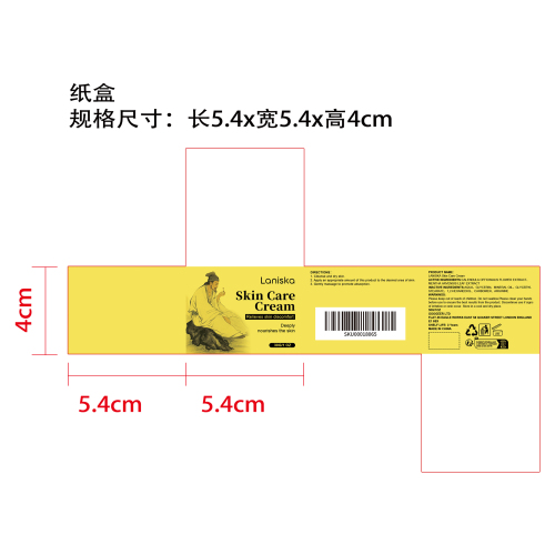 皮肤舒缓霜纸盒