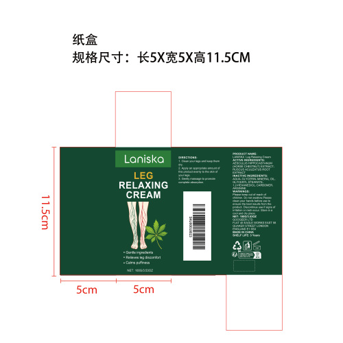 腿部舒缓霜纸盒