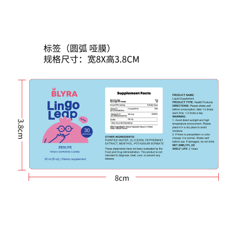 补充滴剂(入口)标签(圆弧 哑膜)
