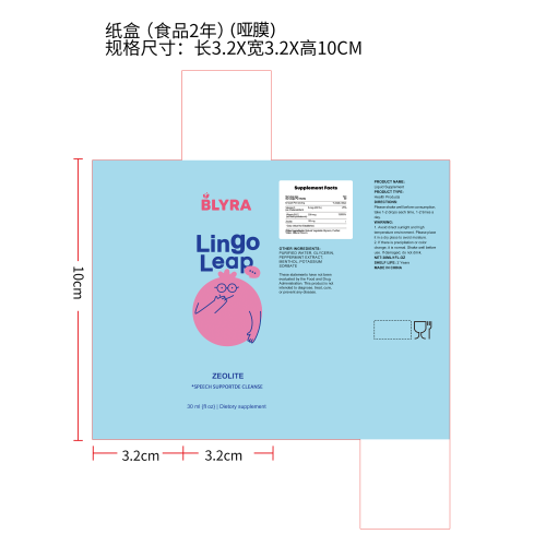 补充滴剂(入口)纸盒(哑膜)(食品两年)