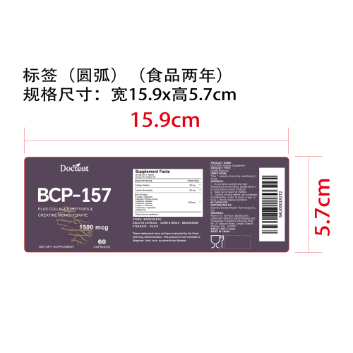 肌能营养支持胶囊（入口）标签（圆弧）（食品两年）