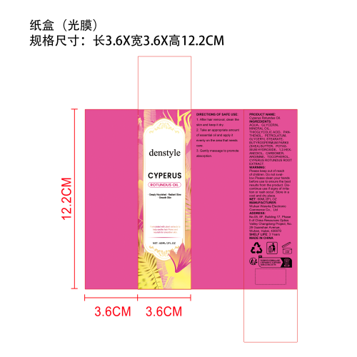 香附油脱毛精华纸盒(光膜)