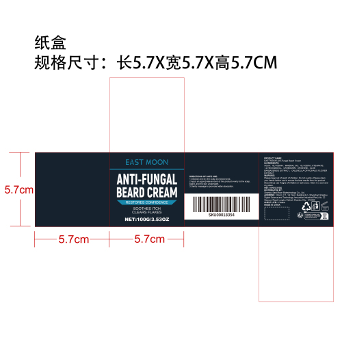 男士头皮胡须舒缓霜纸盒