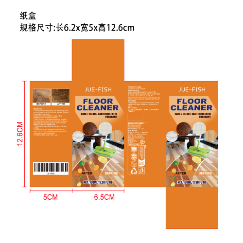 地板清洁剂套装纸盒（新）
