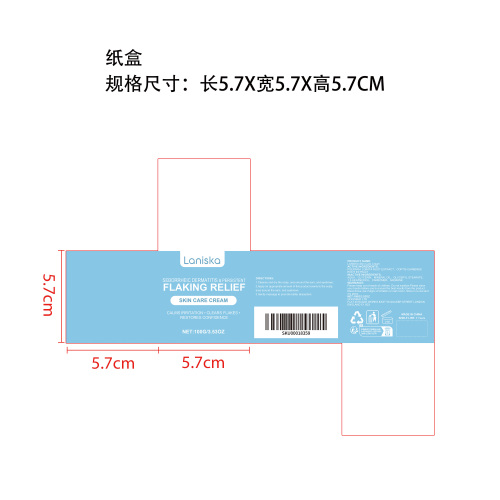 皮肤舒缓霜纸盒