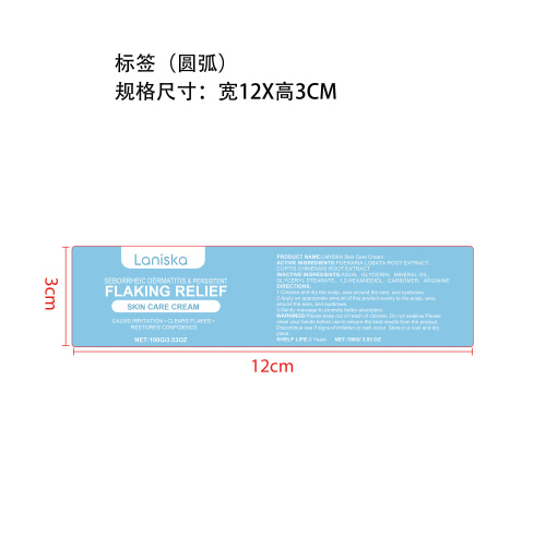 皮肤舒缓霜标签（圆弧）