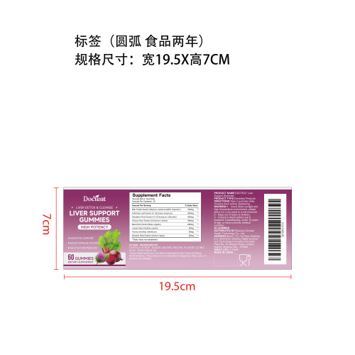 肝脏支持软糖（入口）标签（圆弧 食品2年）