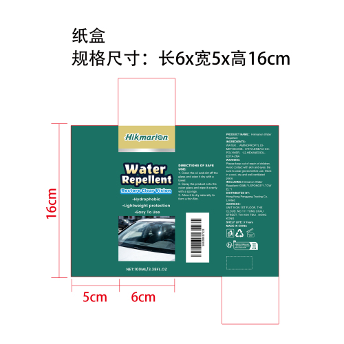 玻璃防水喷雾套装纸盒