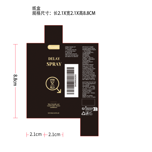 男士延时喷雾纸盒（用完禁用）