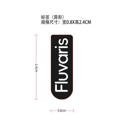 男士延时喷雾标签（异形）