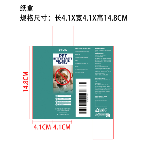 宠物防咬苦味喷雾纸盒
