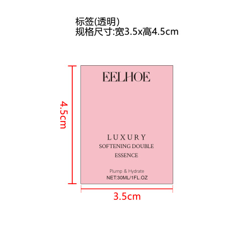 保湿滋养双萃精华液标签（透明 塑料瓶）