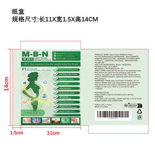 身体护理微针贴纸盒