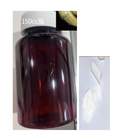 150cc白盖茶色瓶白色壳白色粉末胶囊（瓶含料）